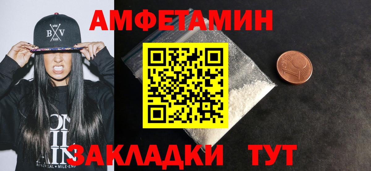АМФЕТАМИН Розовый  мега как войти  Amphetamine  Аргун  Вход с VPN 