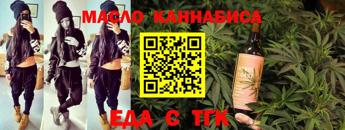 Аргун  Печенье с ТГК конопля  Вход с VPN 
