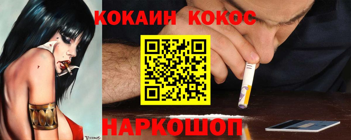 Аргун  Кокаин Перу  Cocaine  Вход с VPN  Cocaine Перу 