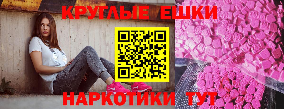 Экстази 280мг Аргун