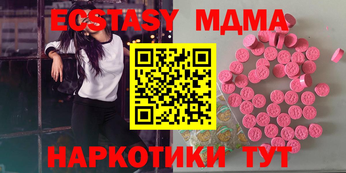 Ecstasy Cube  mega ССЫЛКА  Вход с VPN  Аргун  Ecstasy MDMA  Ecstasy 