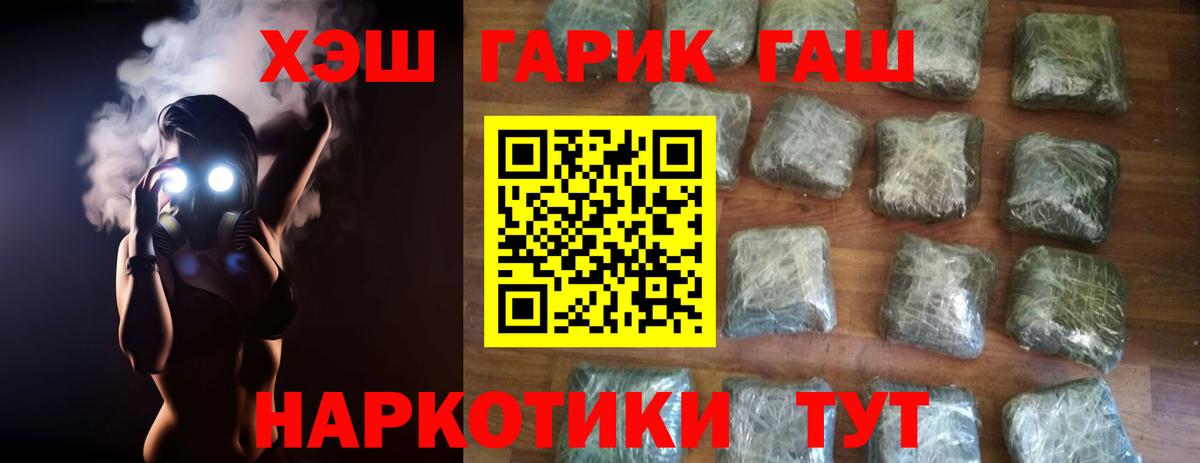 продажа наркотиков  Гашиш  Аргун  ГАШ Ice-O-Lator  Вход с VPN  Гашиш VHQ 
