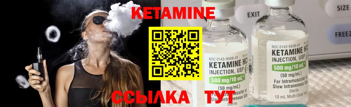 Кетамин VHQ  Вход с VPN  Аргун  КЕТАМИН ketamine 