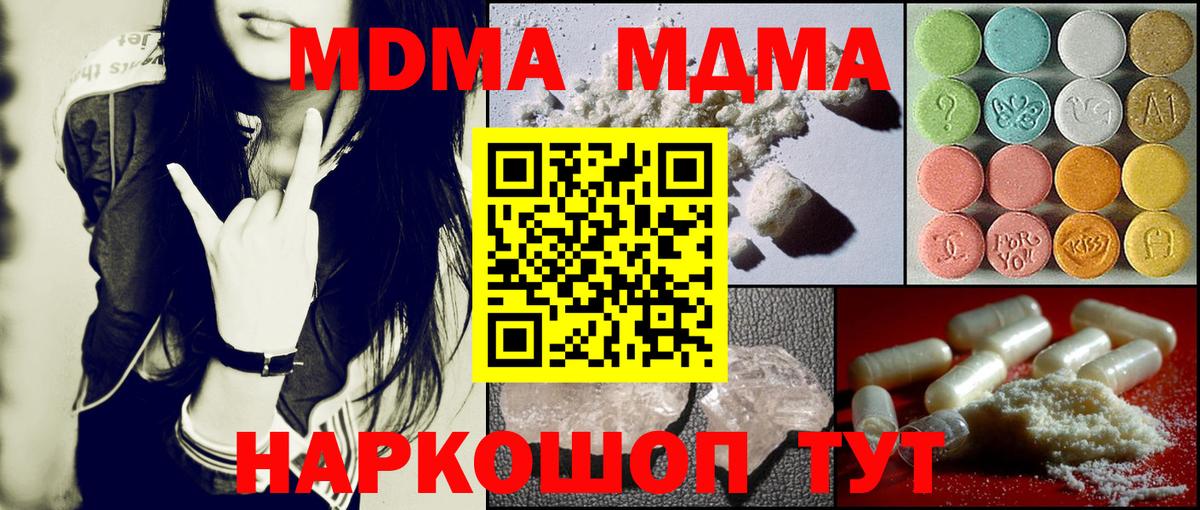 МДМА кристаллы Аргун
