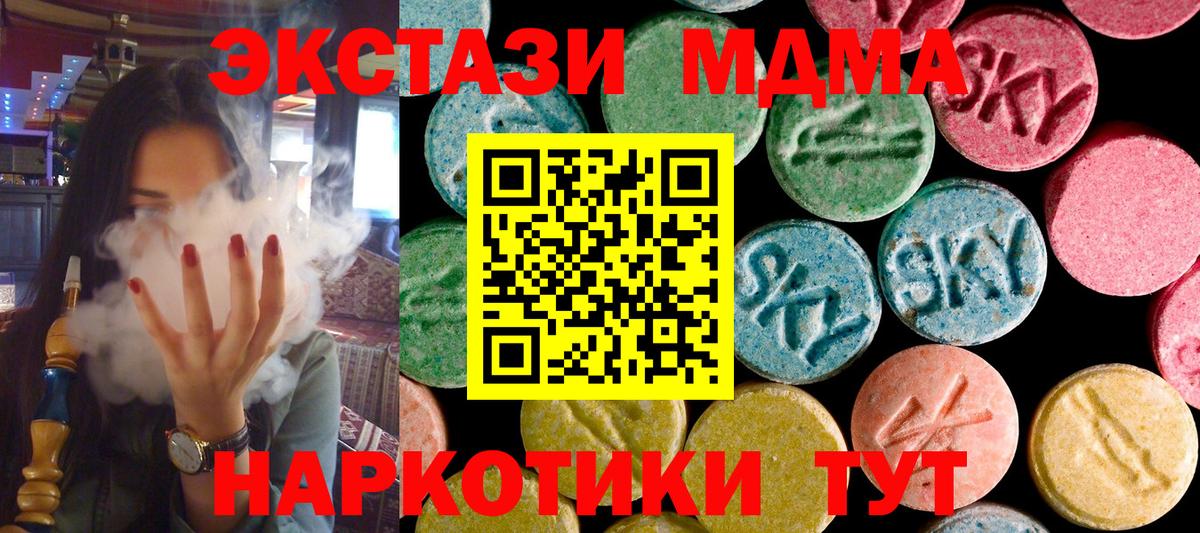 MDMA Molly  Вход с VPN  МДМА кристаллы  Аргун 