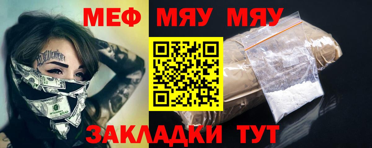 Меф Аргун