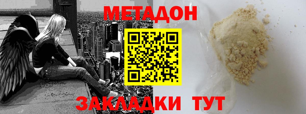 Метадон белоснежный  Вход с VPN  Аргун  Метадон мёд 
