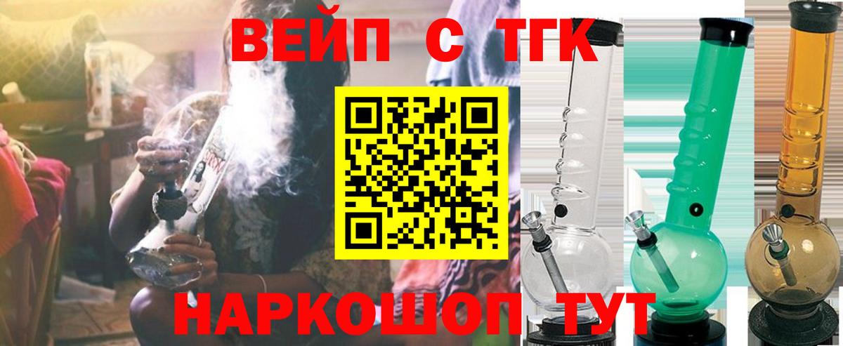 Дистиллят ТГК вейп Аргун