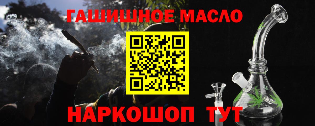 ТГК THC oil  Вход с VPN  Дистиллят ТГК концентрат  Аргун 